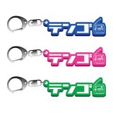 本田礼生  オリジナルキーホルダー  -てんむすミーティング2025-