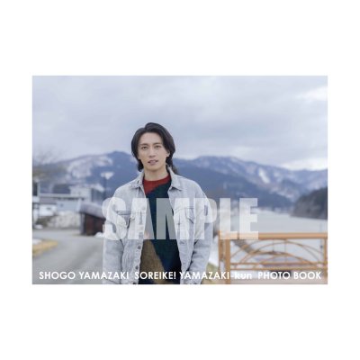 画像2: 山崎晶吾  『それいけ！ヤマザキくん 山形編』Photo Book 