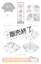 広井雄士  グッズ全セット  -24th Birthday Event-