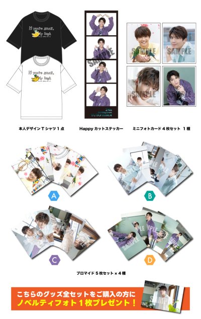 画像1: 広井雄士  グッズ全セット  -24th Birthday Event-