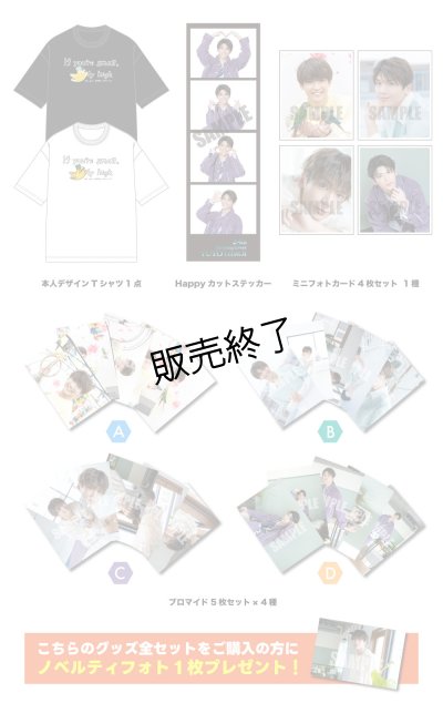 画像1: 広井雄士  グッズ全セット  -24th Birthday Event-