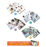 広井雄士  ブロマイド20点 ABCDセット  (ノベルティフォト付き)