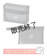 矢田悠祐  オリジナルデザイン  メッシュポーチセット  