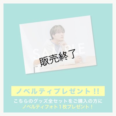 画像23: 矢田悠祐  グッズ全セット  -Birthday Event-