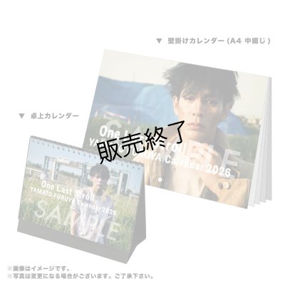 画像2: 古谷大和  2026年壁掛け＆卓上カレンダー  【1セット特典付き】