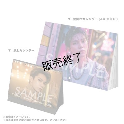 画像2: 糸川耀士郎  2026年壁掛け＆卓上カレンダー  【3セット特典付き】 