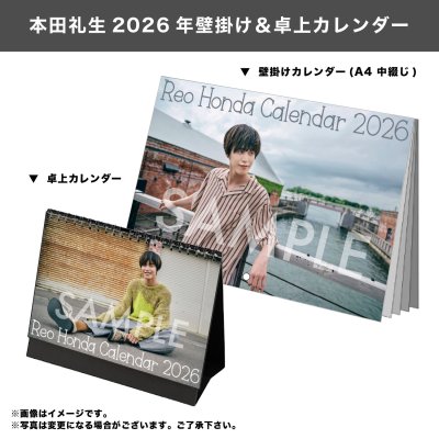 画像1: 本田礼生  2026年壁掛け&卓上カレンダー