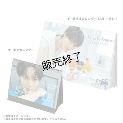 画像2: 梶田拓希  2026年壁掛け＆卓上カレンダー  【1セット特典付き】