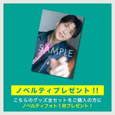 画像4: 広井雄士  グッズ全セット  -2026カレンダー手渡し会-