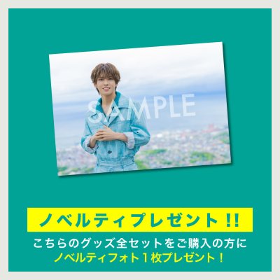 画像5: 田村升吾  グッズ全セット  -2026カレンダー発売記念イベント-