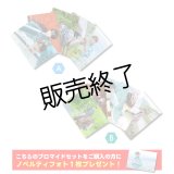 田村升吾  ブロマイド10点 ABセット  (ノベルティフォト付き)