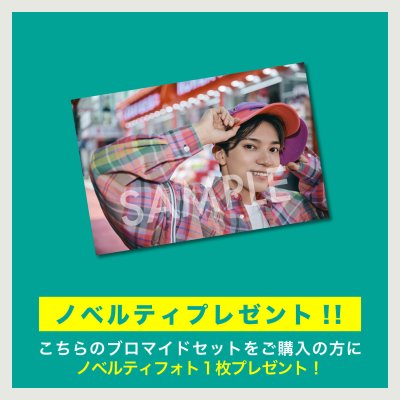 画像3: 糸川耀士郎  ブロマイド10点  -2026カレンダー手渡し会-