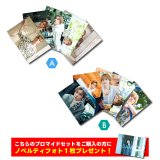 山本一慶  ブロマイド10点  -2026カレンダー発売記念イベント-