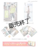 本田礼生  グッズ全セット  -2026カレンダー発売記念イベント-