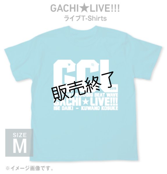 画像1: GACHI LIVE!!!  〜乗りこなせ！俺らのBig Beat Wave〜 TシャツMサイズ (1)