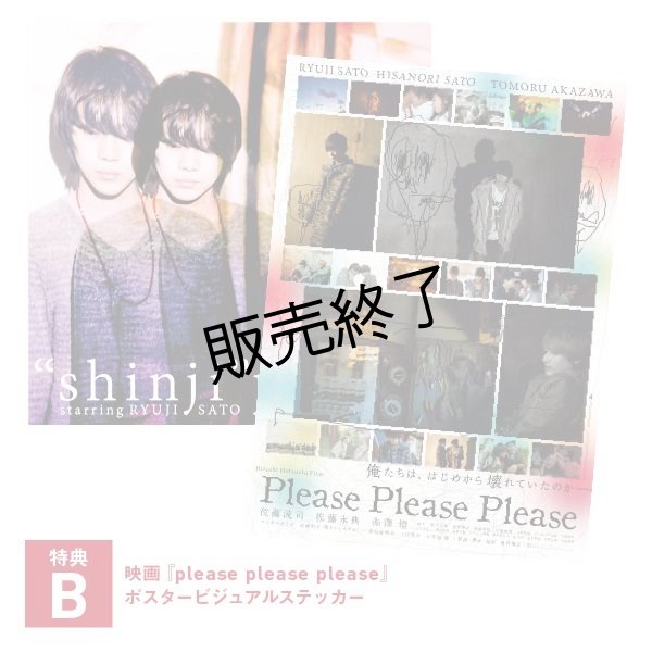 画像1: 『please』“shinji” starring RYUJI SATO  CD+特典B (1)