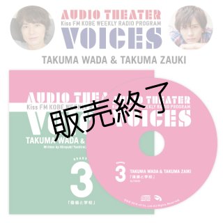 黒羽麻璃央&山本一慶 ラジオドラマCD「夢を買う」 - slf online-shop