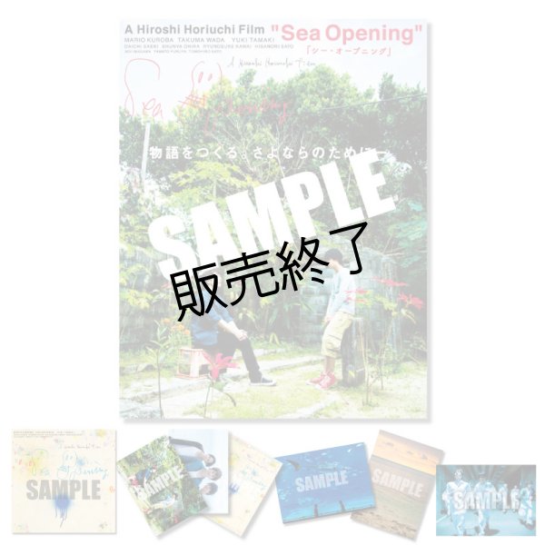 画像1: 映画『Sea Opening』 本編DVD〜スペシャル・エディション〜【数量限定特別先行販売品】 (1)