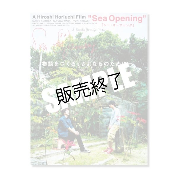 画像1: 映画『Sea Opening』 本編DVD (1)