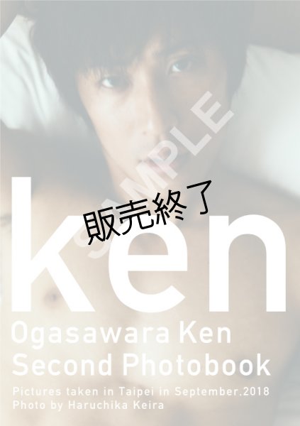 画像1: 小笠原 健  2nd写真集 『ken』 (1)