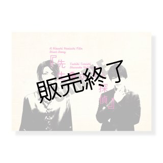 未開封】立石俊樹 2019-20カレンダー メイキングDVD | K-BOOKS K