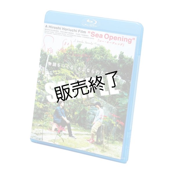 画像1: 映画『Sea Opening』 Blu-ray (1)