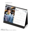 画像3: 山崎晶吾 2020年壁掛けカレンダー＆卓上カレンダー (3)