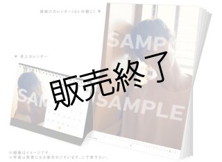 本田礼生 2020年壁掛けカレンダー＆メイキングDVD - slf online-shop