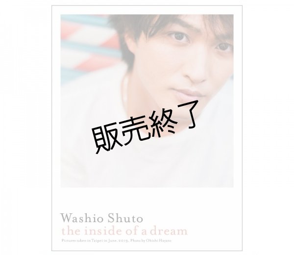 画像1: 鷲尾修斗  1st写真集 『 the inside of a dream 』 (1)