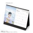 画像3: 北川尚弥 2020-21年壁掛けカレンダー＆卓上カレンダー (3)