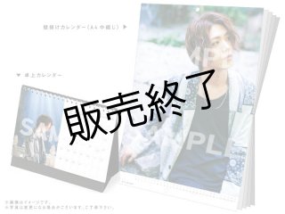 立石俊樹　写真集　カレンダー　dvd　アクスタ　まとめ売り 新しいブランド 立石俊樹 写真集 カレンダー dvd アクスタ