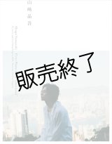 男性　写真集 BOYS AND MEN」初のデジタル写真集、ソロ10＋全員ver.の計11冊