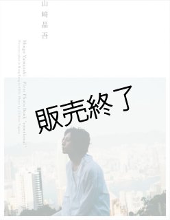 山崎晶吾 - slf online-shop