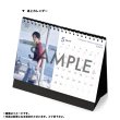画像3: 北川尚弥 2022年壁掛けカレンダー＆卓上カレンダー (3)