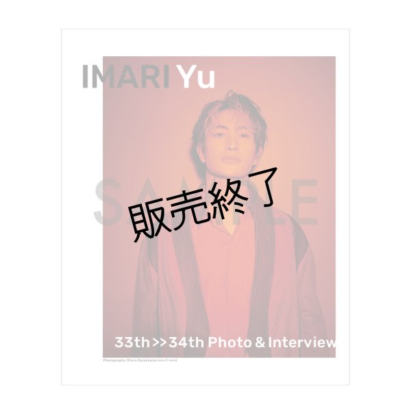 画像1: 伊万里 有 33th>>34th Photo＆Interview (1)