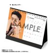 画像3: 松島勇之介  2022-23年壁掛けカレンダー＆卓上カレンダー (3)