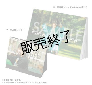 廣野凌大 ブロマイド15点セット - slf online-shop