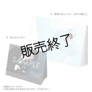 崎山つばさ 崎山つばさセレクト2023-24年壁掛け＆卓上カレンダー - slf 