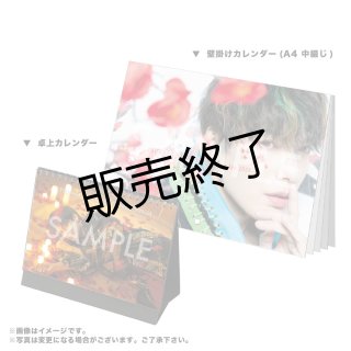 崎山つばさ カメラマンbooroセレクト2023-24年壁掛け＆卓上