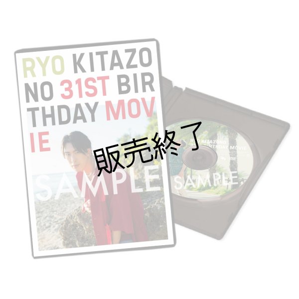 画像1: 北園涼 『RYO KITAZONO 31ST BIRTHDAY MOVIE』 (1)