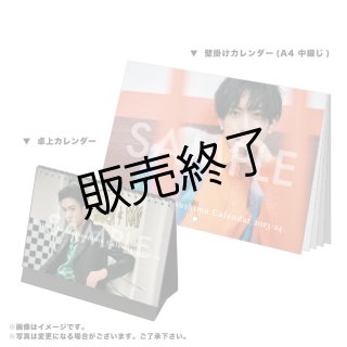 松島勇之介　ブロマイドセット 松島勇之介 ブロマイド15点セット - slf online-shop