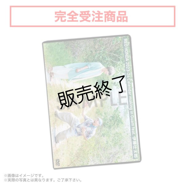 画像1: 【完全受注商品】 本田礼生  「2023-24 Calendar making in Guam feat.伊藤壮太郎」DVD (1)