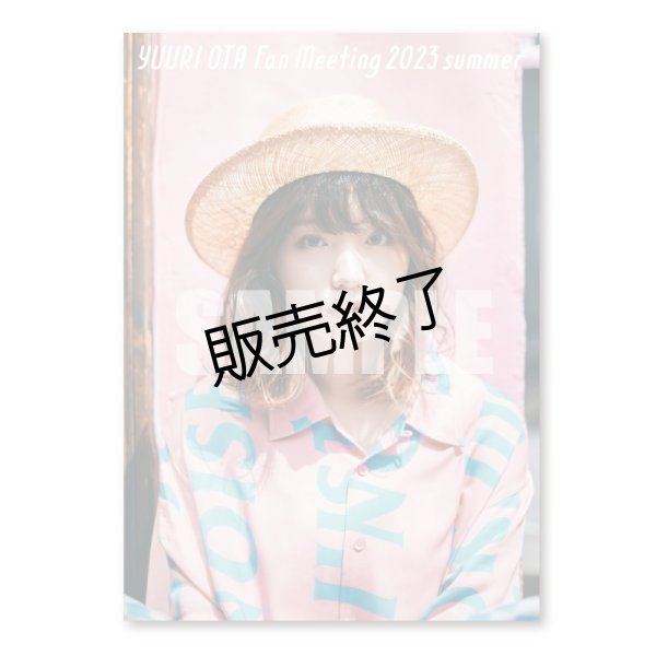 画像1: 太田夢莉  パンフレット  -Fan Meeting 2023-  (1)