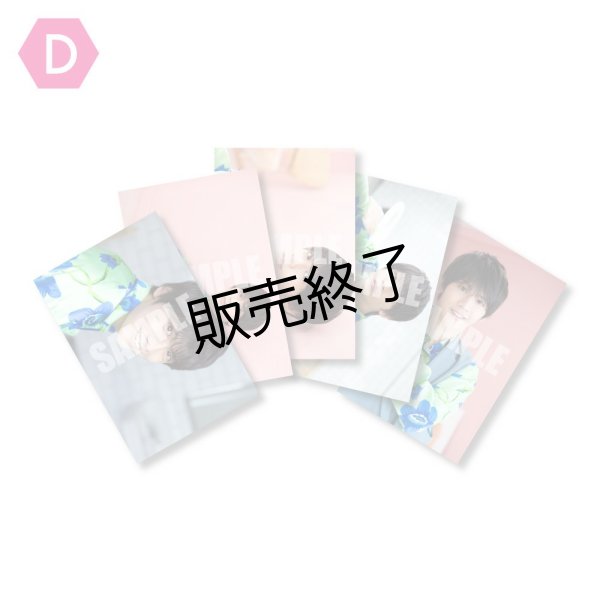 画像1: 広井雄士  ブロマイド5点 D  -22nd Birthday Event- (1)