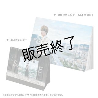 本田礼生「CALENDAR 2024 MAKING MOVIE in Nagasaki」DVD【完全受注 