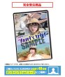 画像1: 太田夢莉  “Yuuri’s trip! ” -Kagawa & Okinawa- 2枚組DVD 【完全受注商品】 (1)