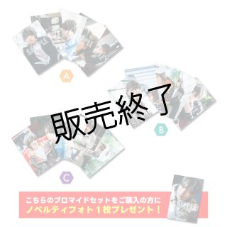 廣野凌大 ブロマイド5点 C - slf online-shop