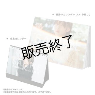 廣野凌大 ブロマイド5点 C - slf online-shop