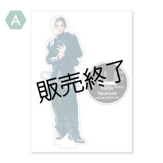 高橋怜也 アクリルスタンドC ※数量限定 - slf online-shop