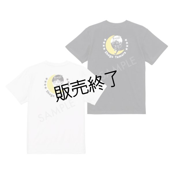 画像1: 田村升吾  オリジナルTシャツ (1)